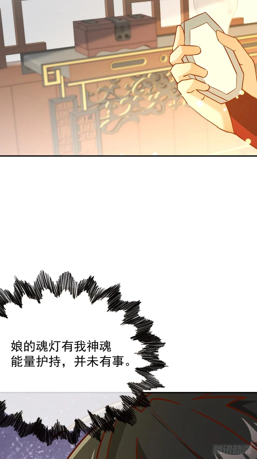 《神天至尊》37话 无用反击 第6页