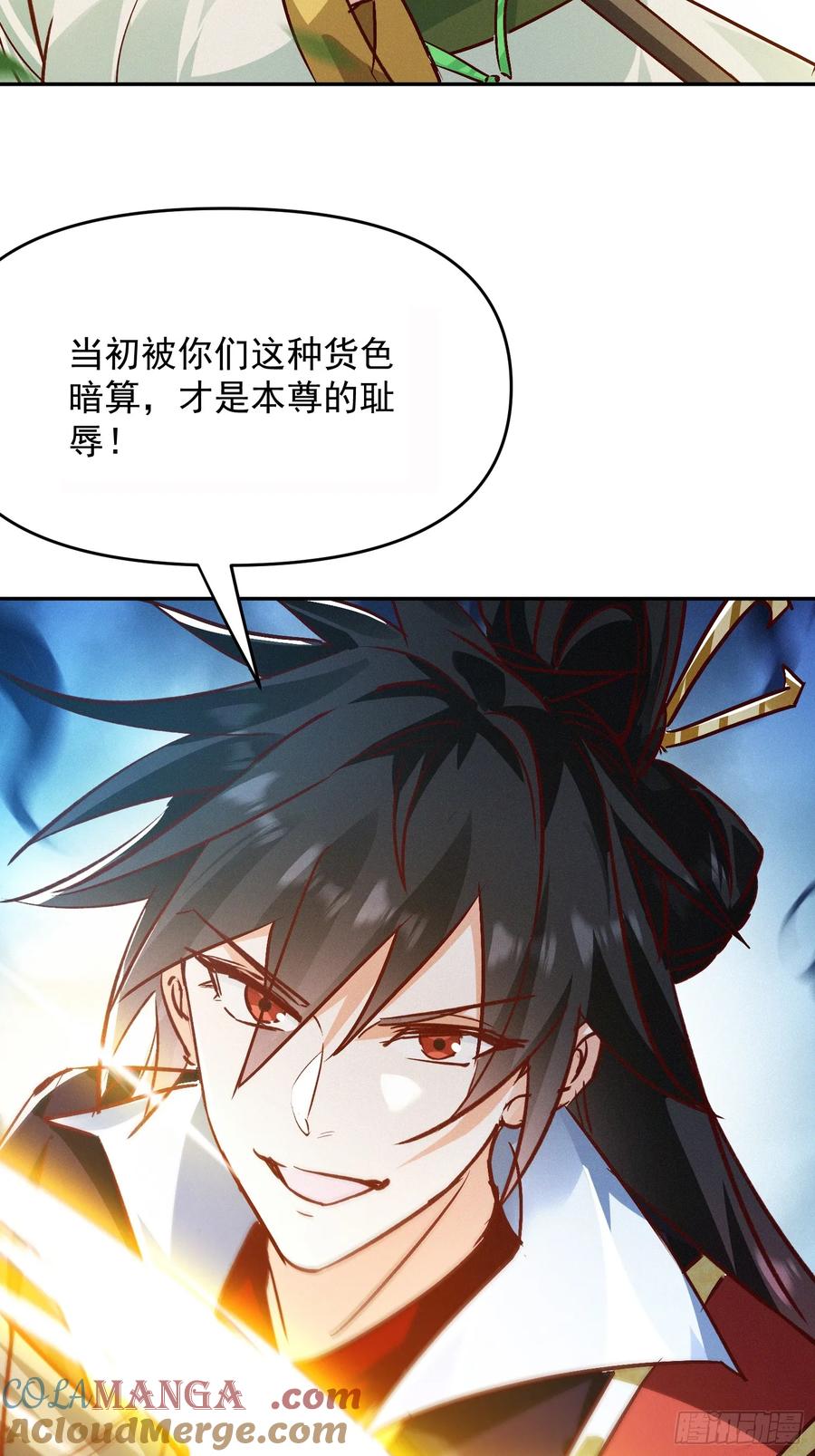 《神天至尊》37话 无用反击 第31页