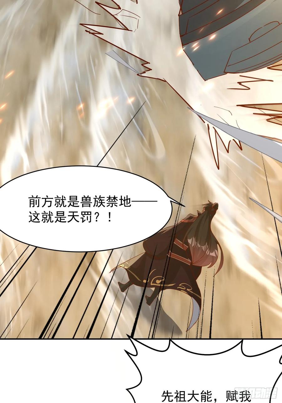 《神天至尊》37话 无用反击 第16页
