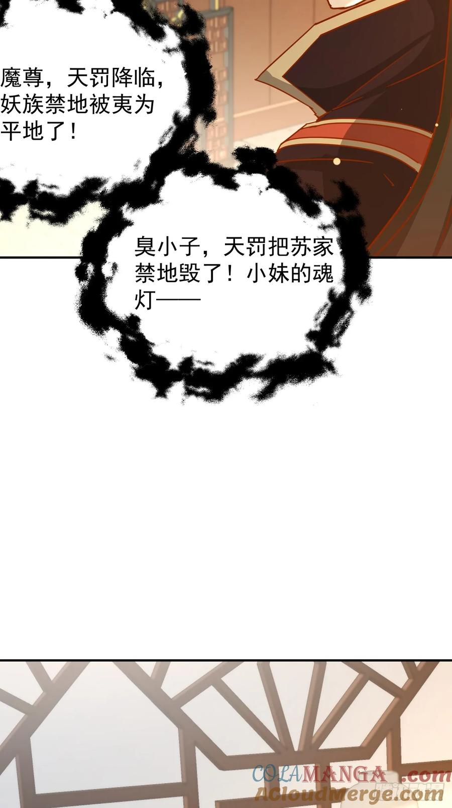 《神天至尊》37话 无用反击 第5页