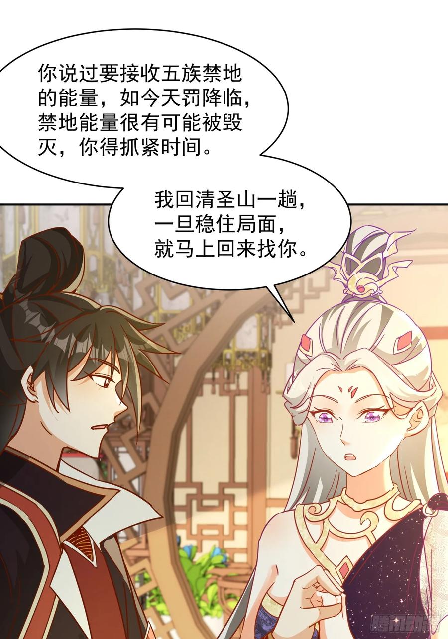 《神天至尊》37话 无用反击 第10页