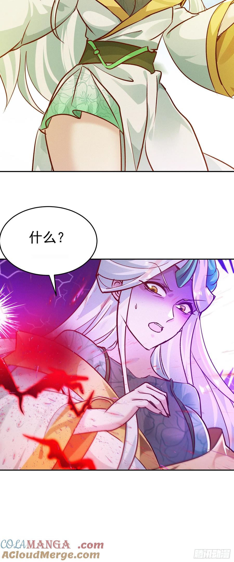 《神天至尊》37话 无用反击 第35页