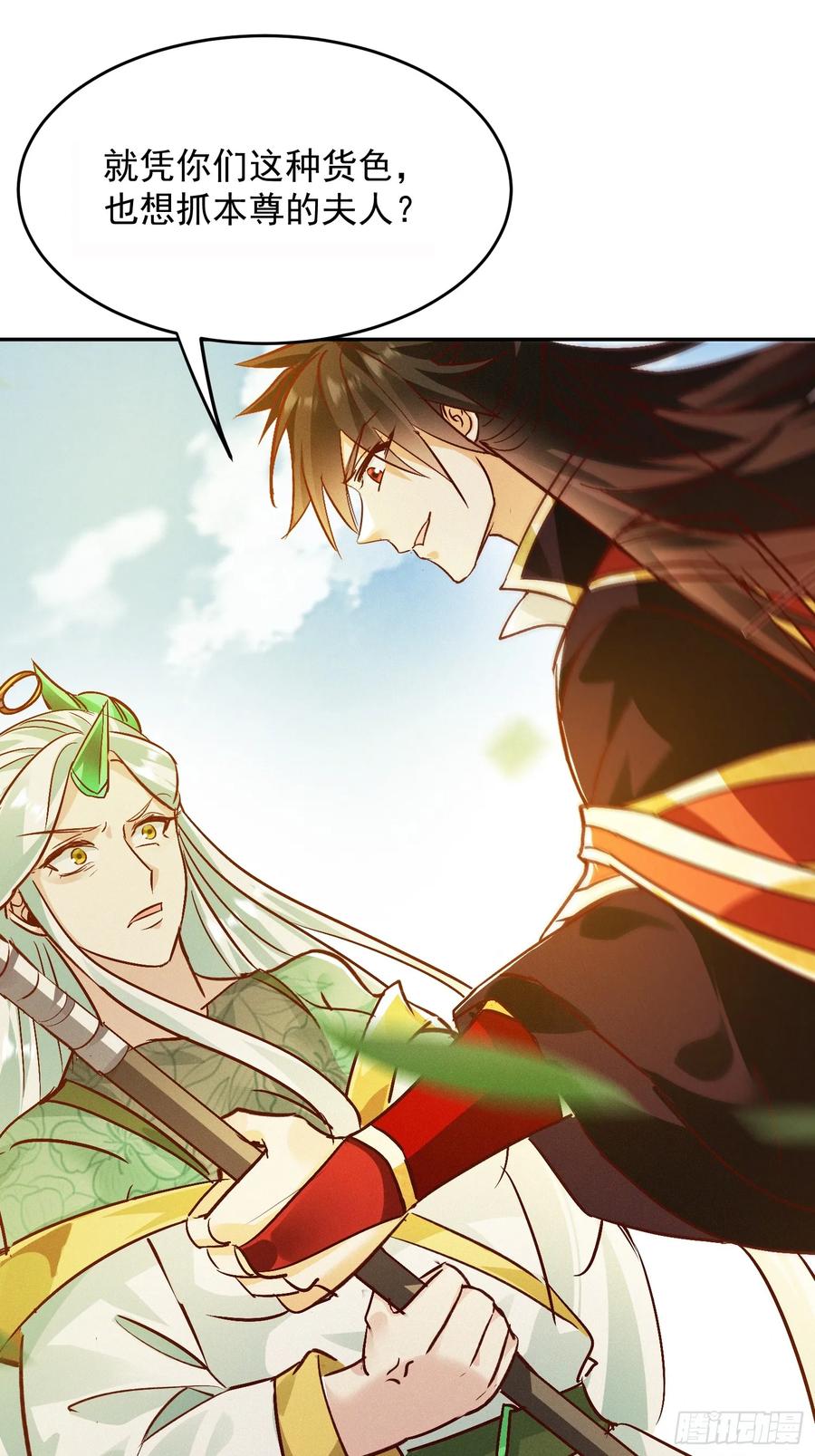 《神天至尊》37话 无用反击 第30页