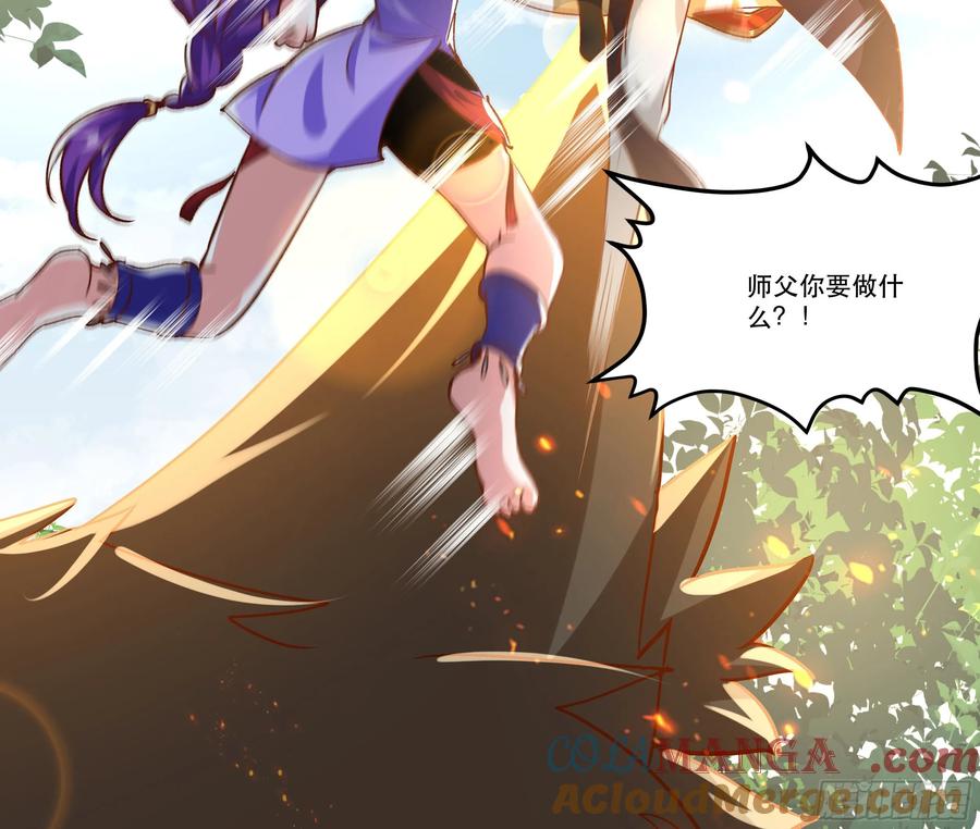 《神天至尊》38话 天罚 第9页