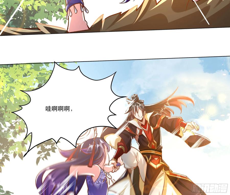 《神天至尊》38话 天罚 第8页