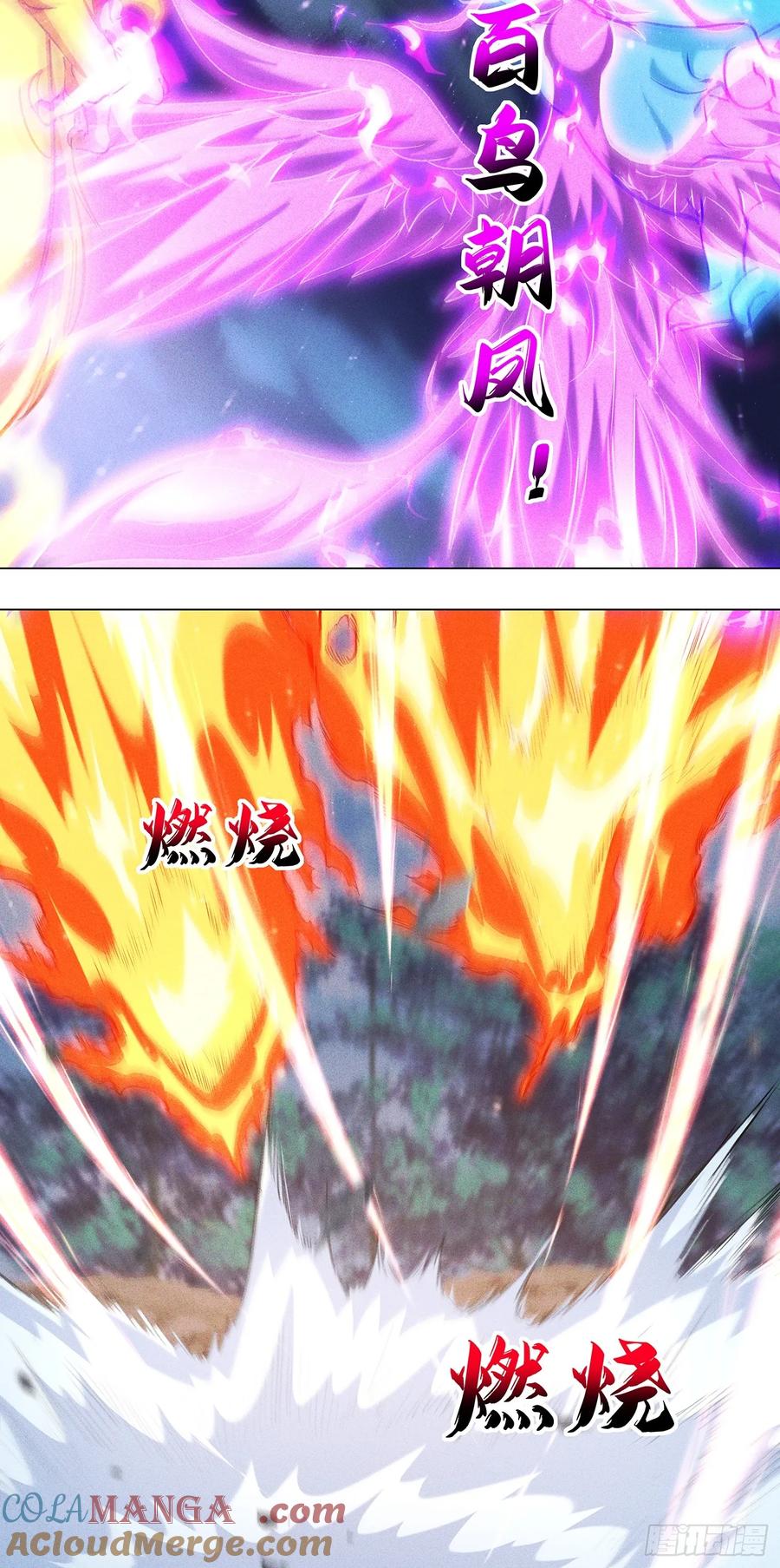 《神天至尊》38话 天罚 第21页