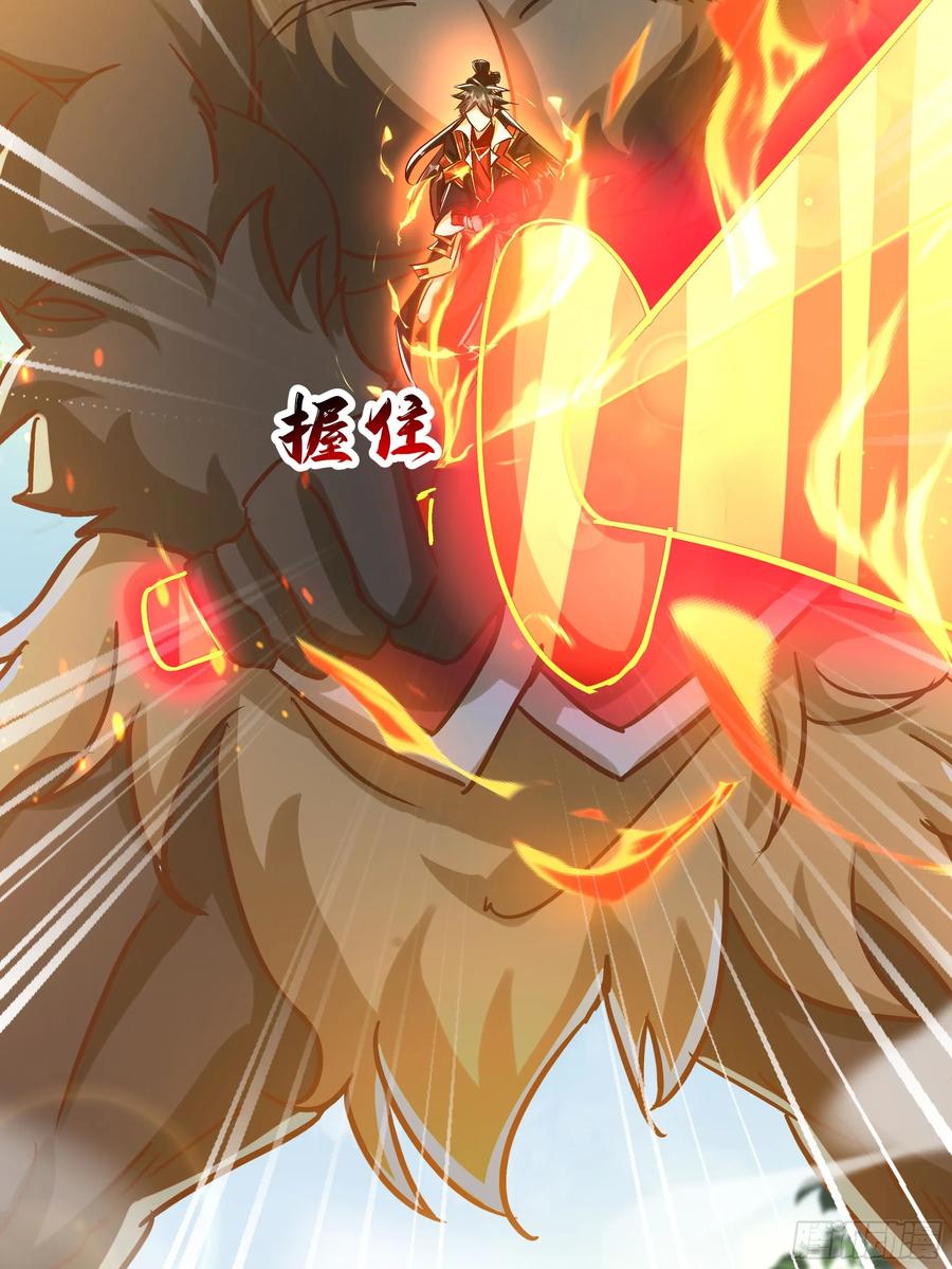 《神天至尊》38话 天罚 第12页