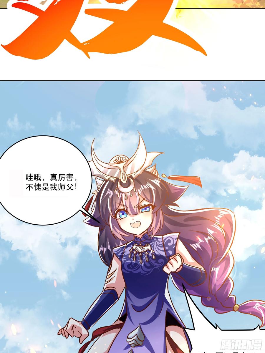 《神天至尊》38话 天罚 第16页