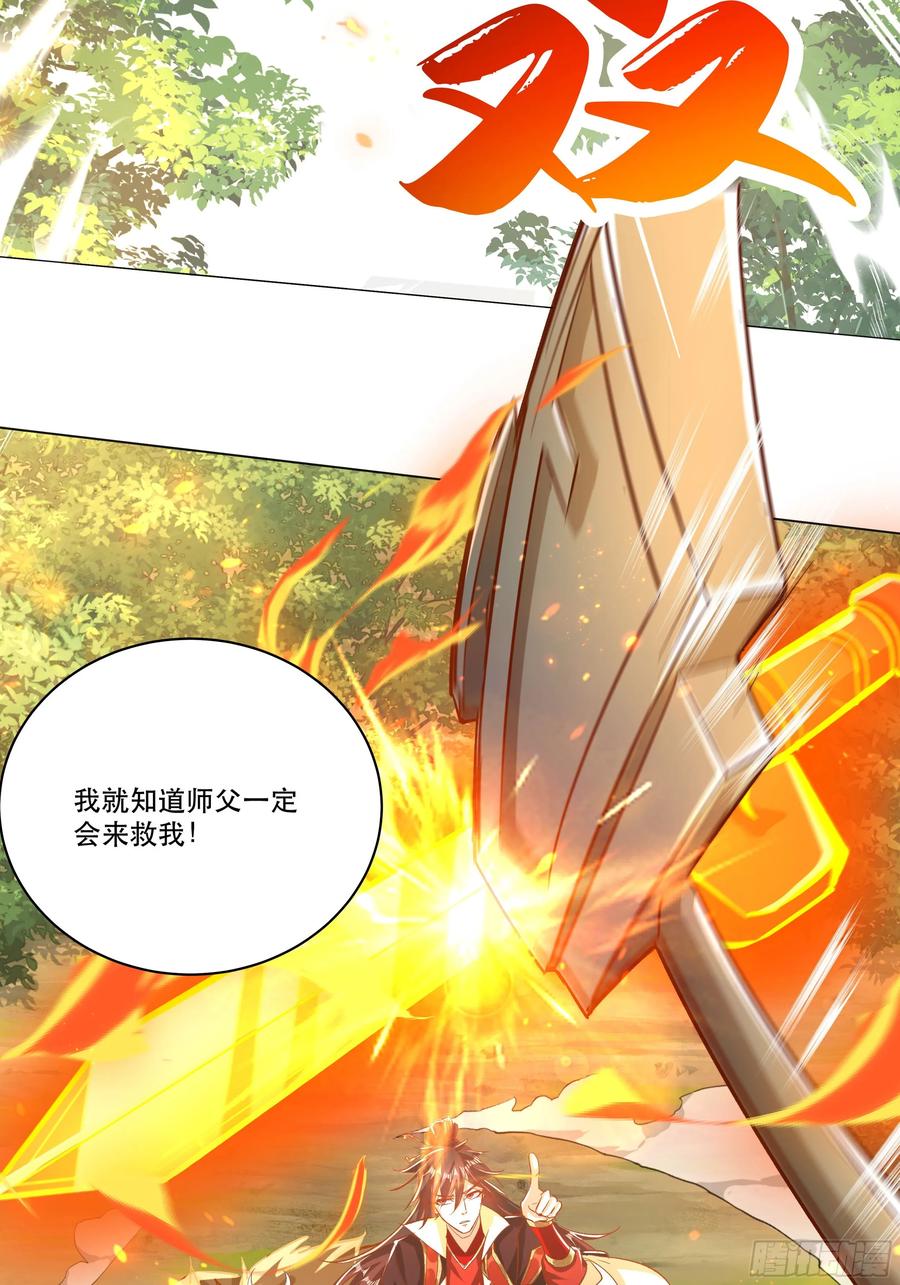 《神天至尊》38话 天罚 第4页