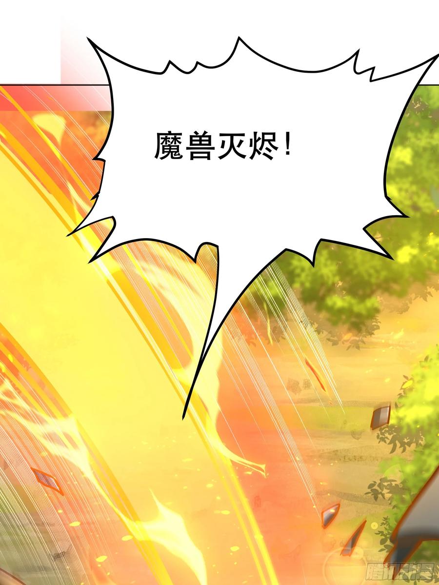 《神天至尊》38话 天罚 第14页