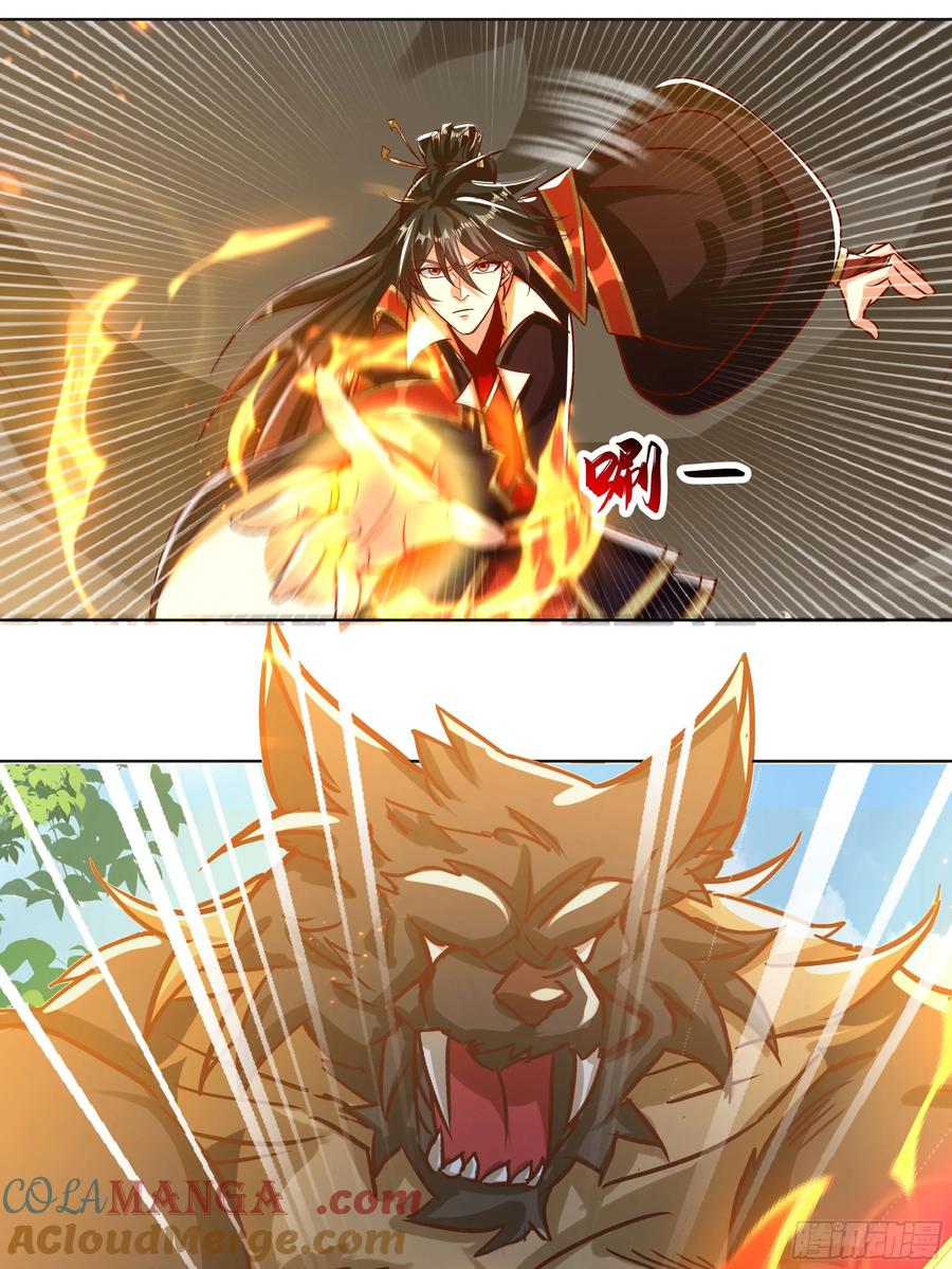 《神天至尊》38话 天罚 第11页