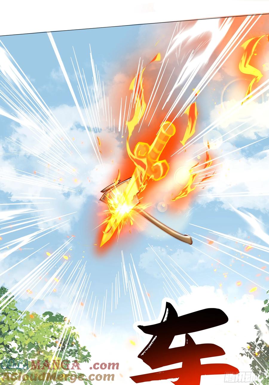 《神天至尊》38话 天罚 第3页