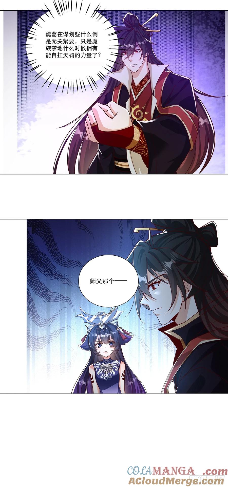 《神天至尊》38话 天罚 第29页