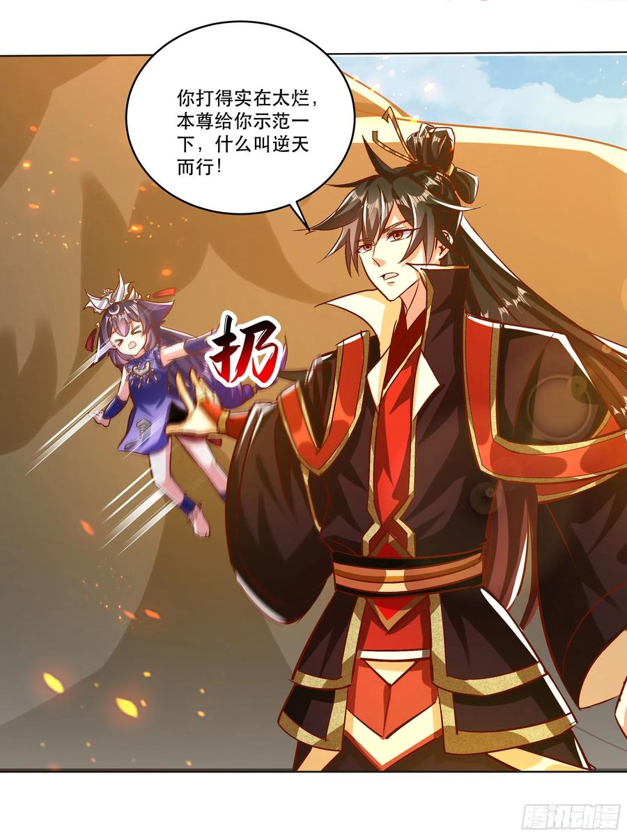 《神天至尊》38话 天罚 第10页