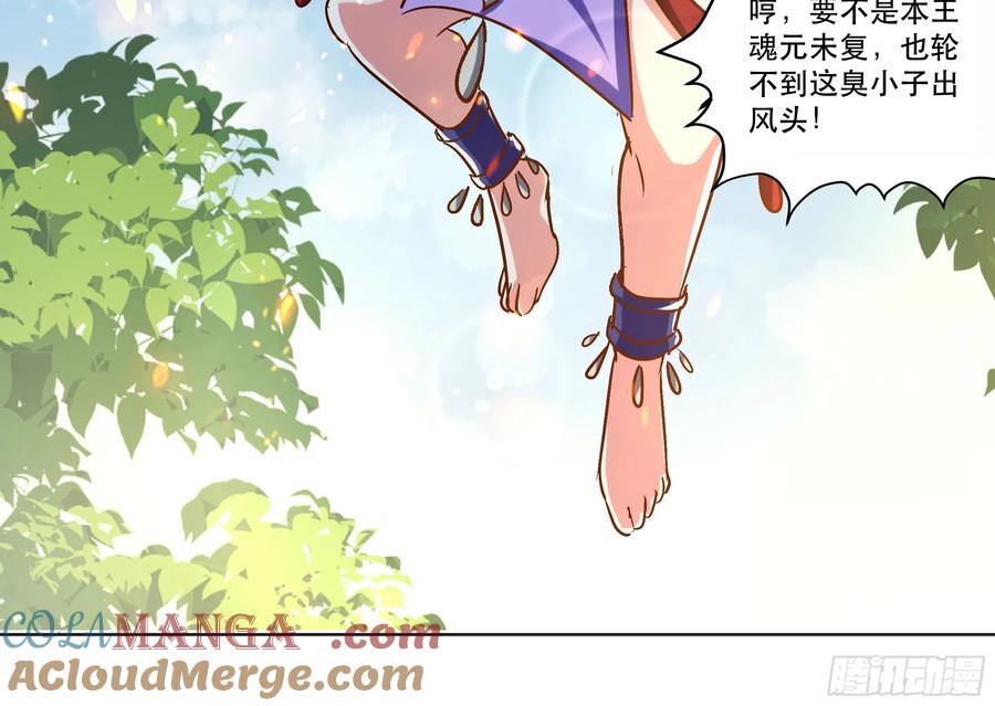 《神天至尊》38话 天罚 第17页