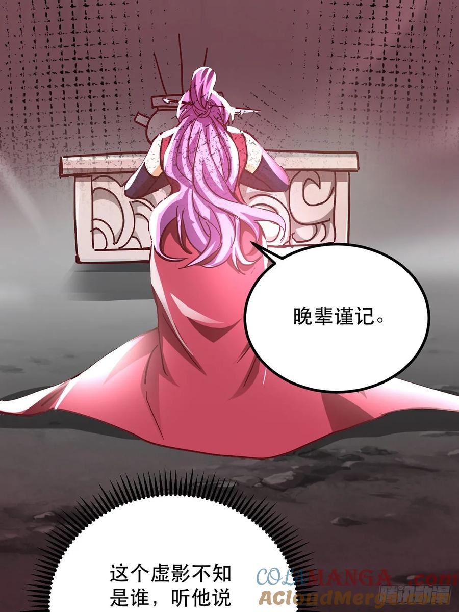 《神天至尊》39话 无涯之子必死 第46页