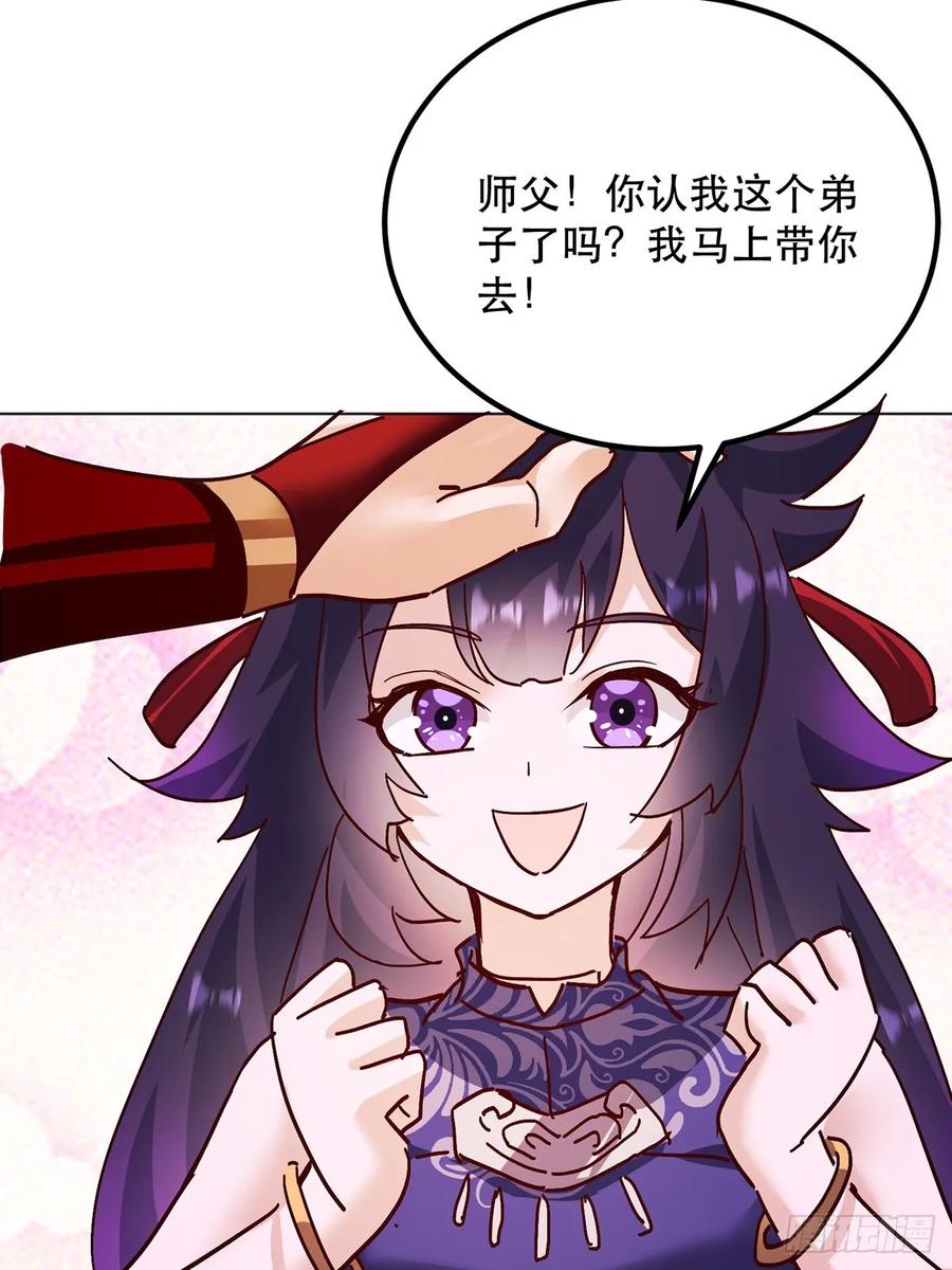 《神天至尊》39话 无涯之子必死 第21页