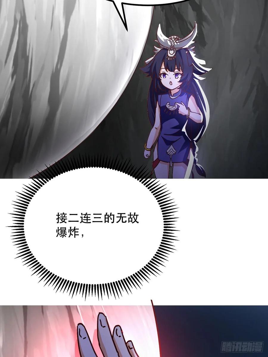 《神天至尊》39话 无涯之子必死 第38页