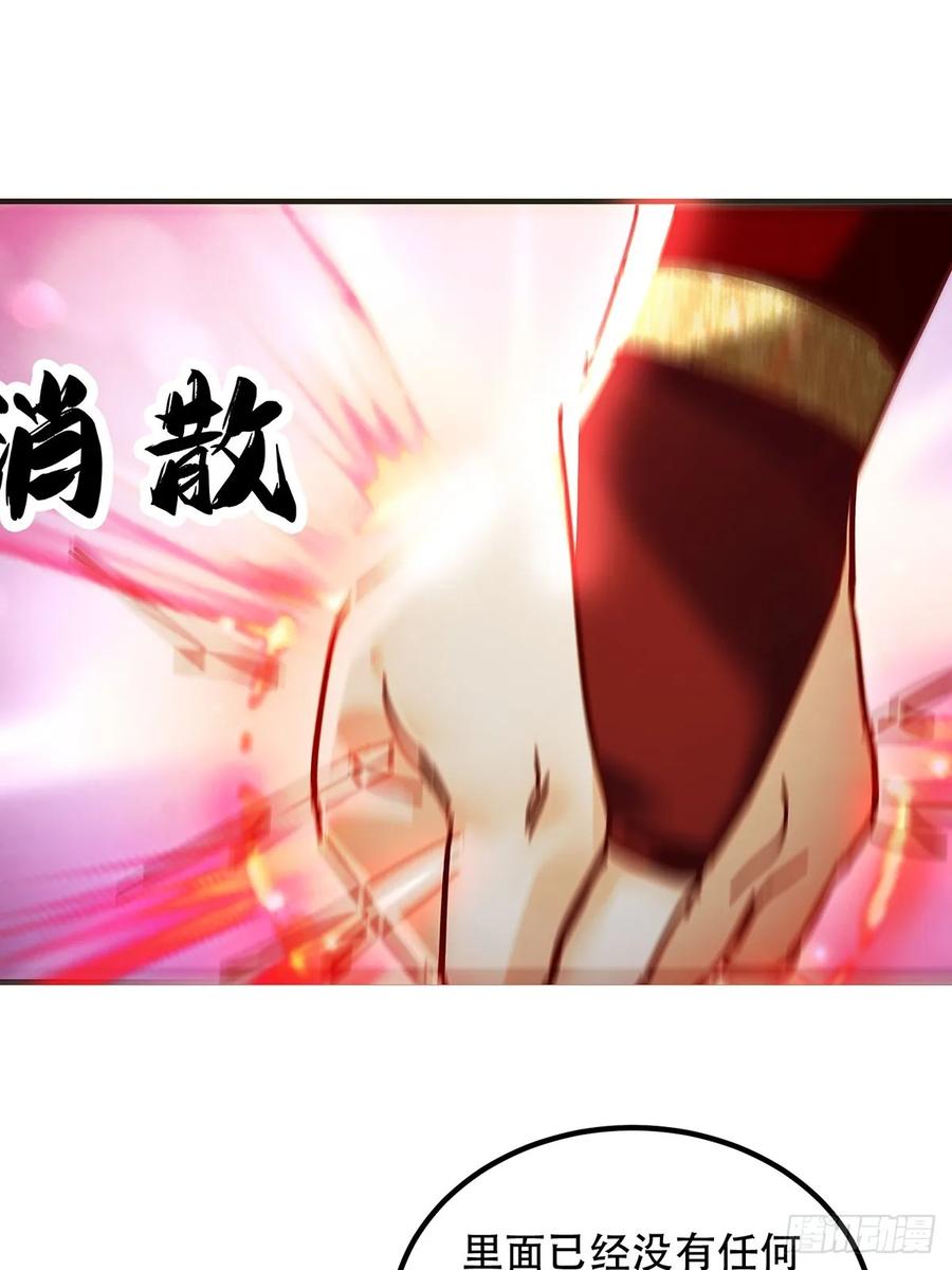 《神天至尊》39话 无涯之子必死 第32页