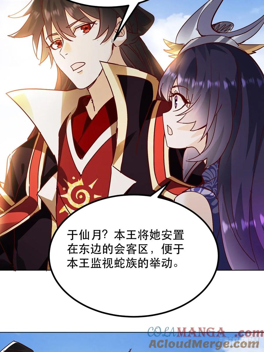 《神天至尊》39话 无涯之子必死 第19页