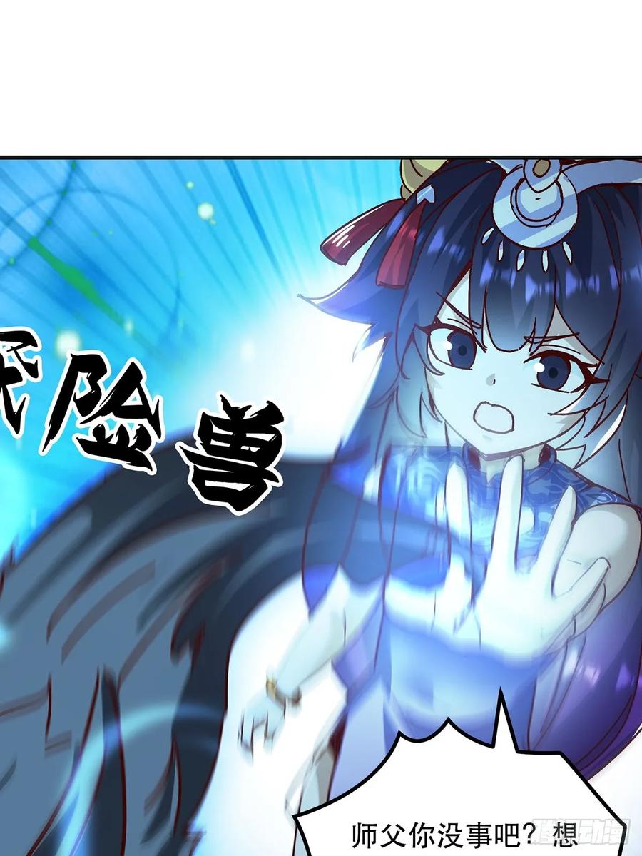 《神天至尊》39话 无涯之子必死 第29页