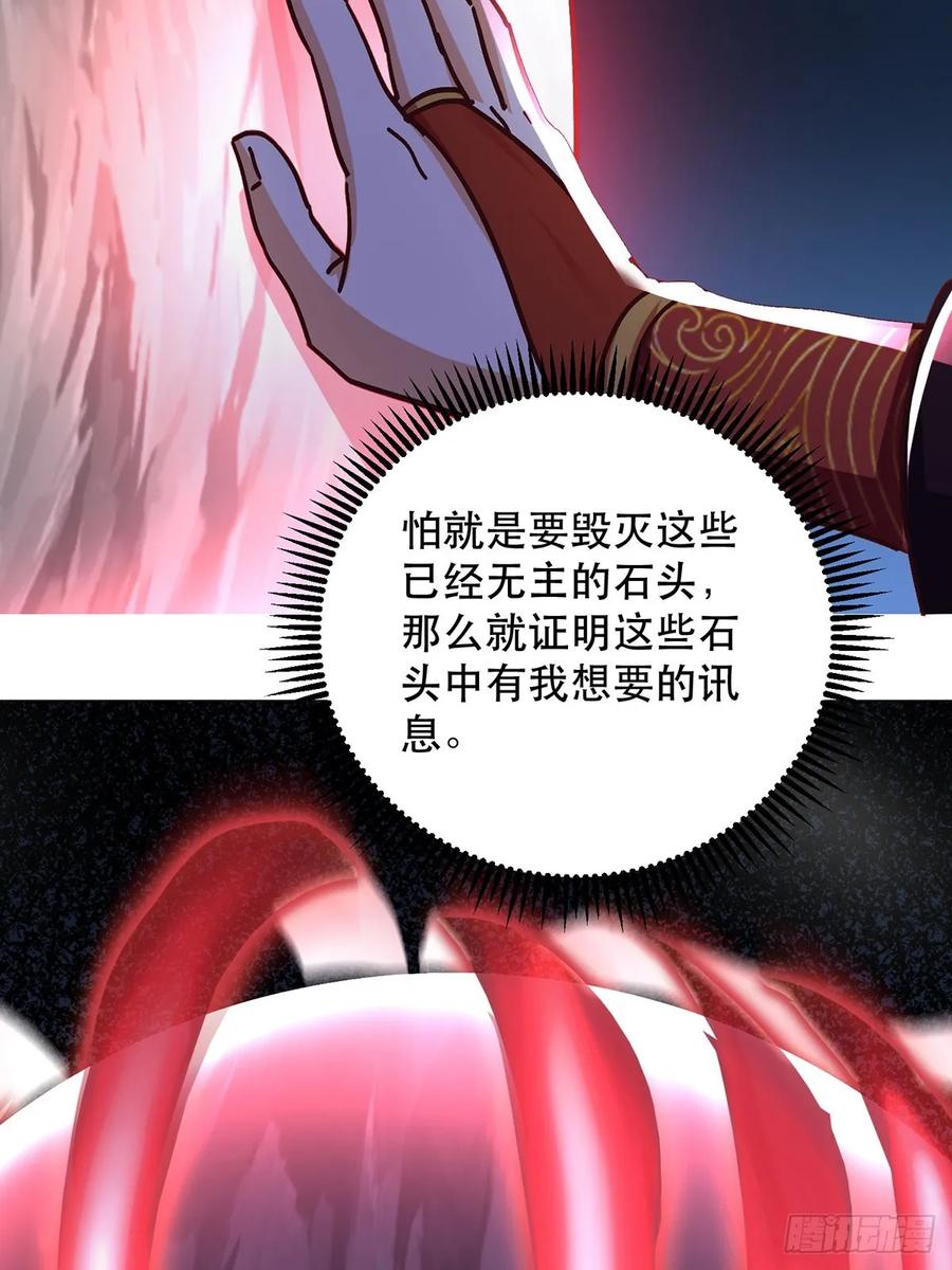 《神天至尊》39话 无涯之子必死 第39页