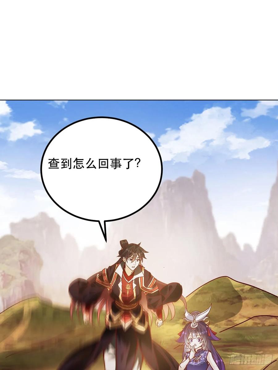 《神天至尊》39话 无涯之子必死 第17页