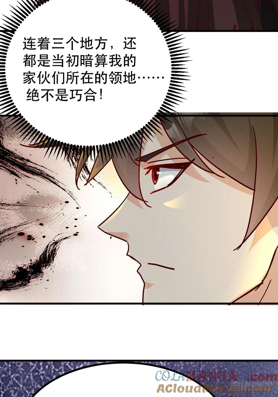 《神天至尊》39话 无涯之子必死 第10页