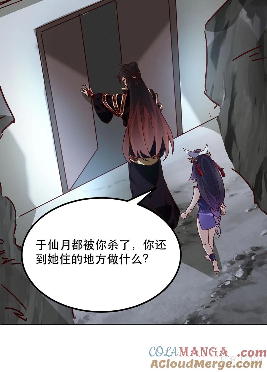 《神天至尊》39话 无涯之子必死 第25页