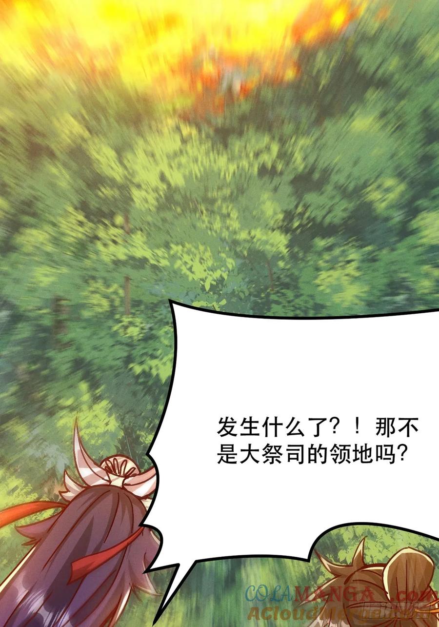 《神天至尊》39话 无涯之子必死 第4页