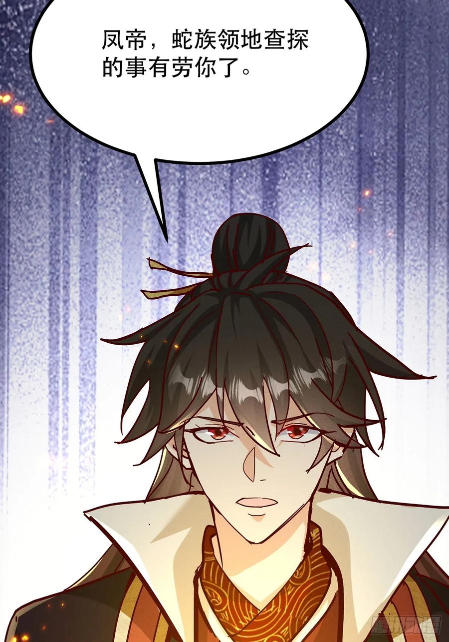 《神天至尊》39话 无涯之子必死 第11页
