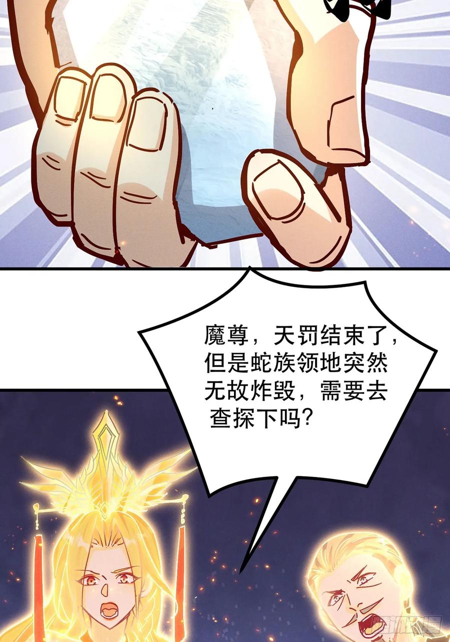 《神天至尊》39话 无涯之子必死 第8页