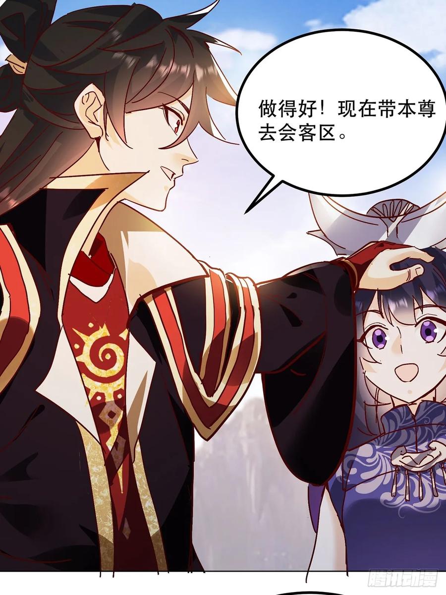 《神天至尊》39话 无涯之子必死 第20页