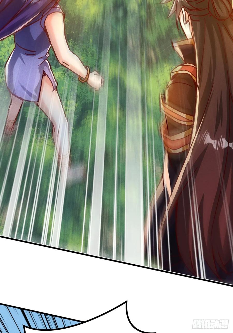 《神天至尊》39话 无涯之子必死 第5页