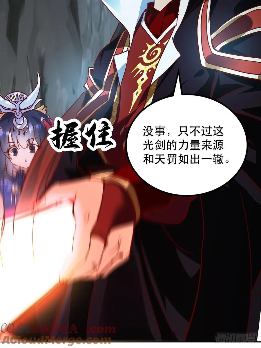 《神天至尊》39话 无涯之子必死 第31页
