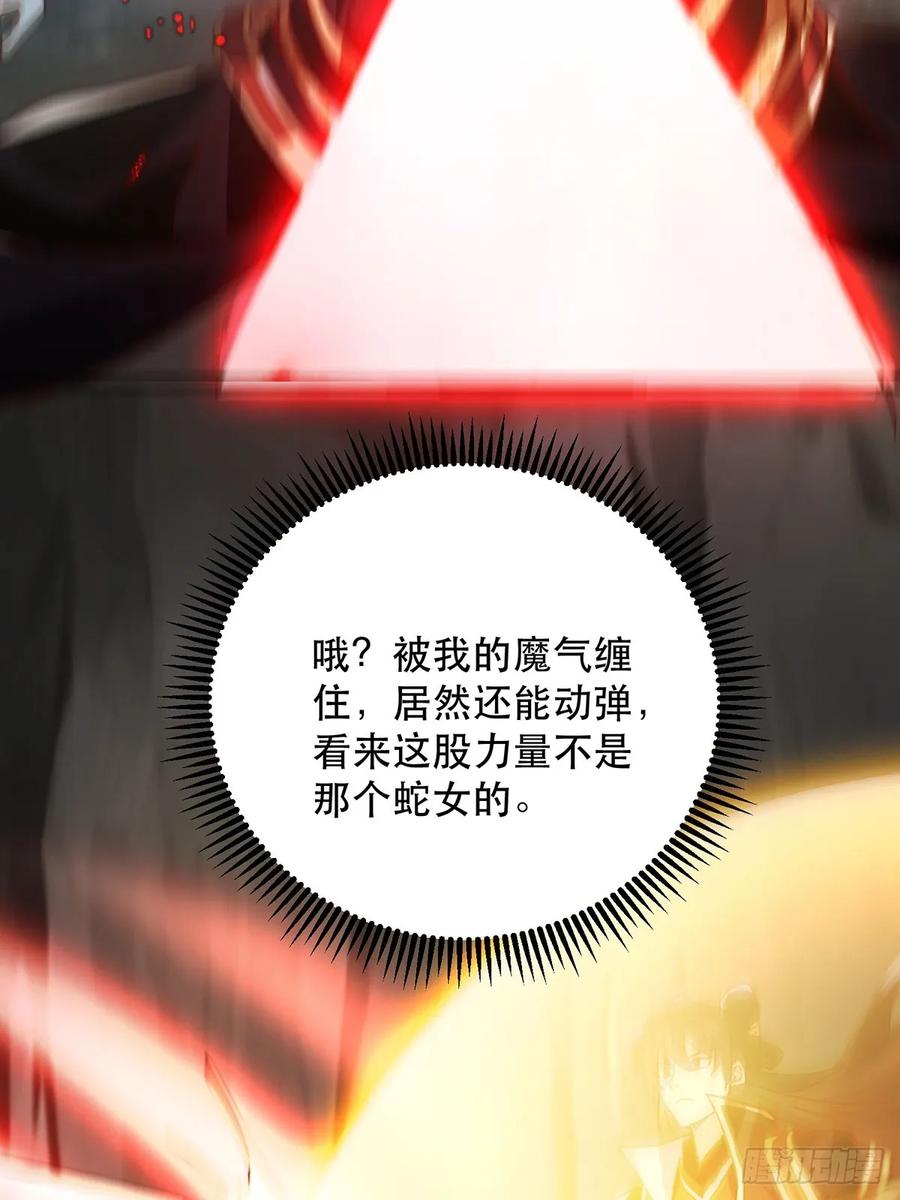 《神天至尊》39话 无涯之子必死 第27页