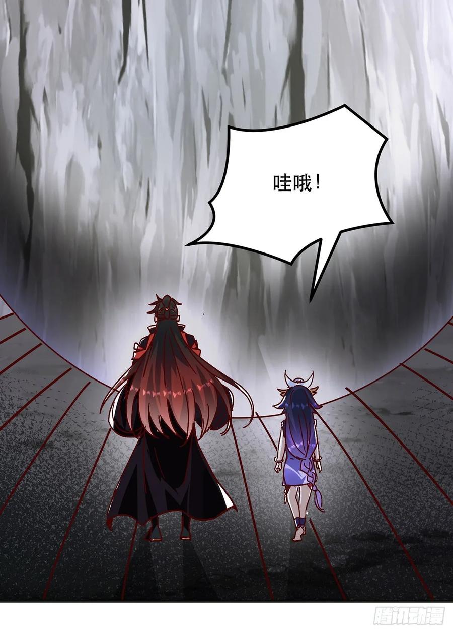 《神天至尊》39话 无涯之子必死 第36页