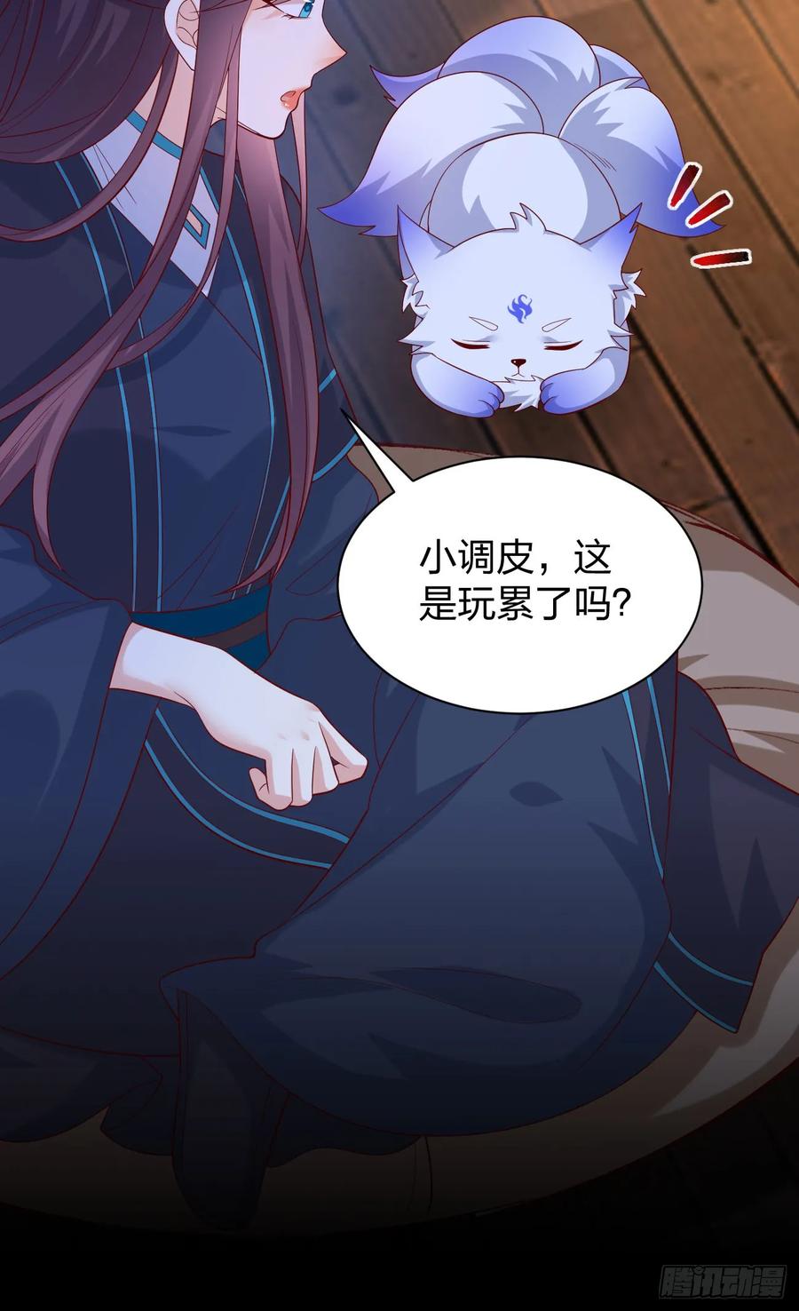 《至尊瞳术师：绝世大小姐》第三百九十一话 训狗呢？ 第24页