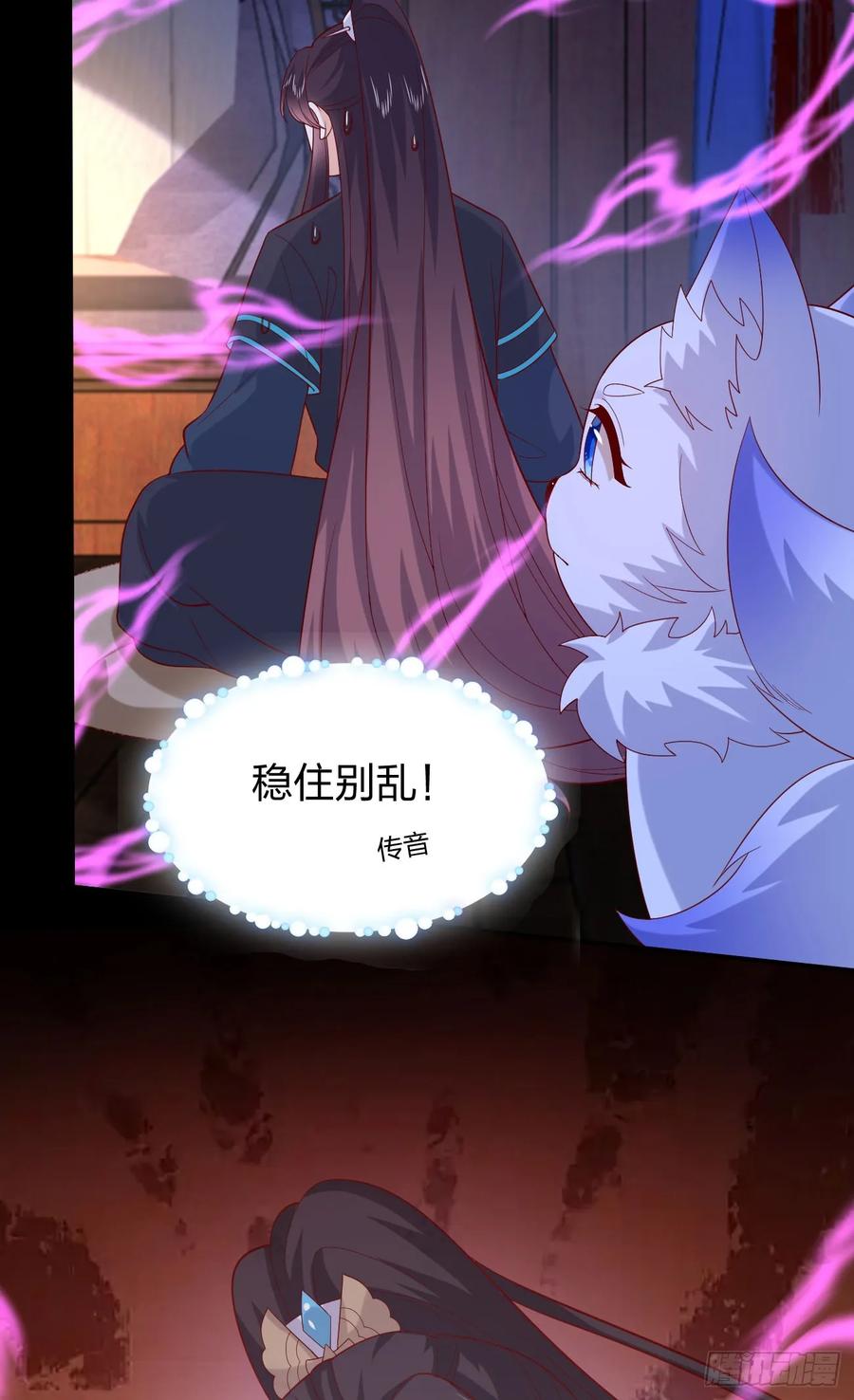 《至尊瞳术师：绝世大小姐》第三百九十一话 训狗呢？ 第18页