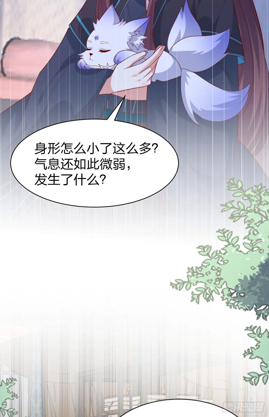 《至尊瞳术师：绝世大小姐》第三百九十一话 训狗呢？ 第26页
