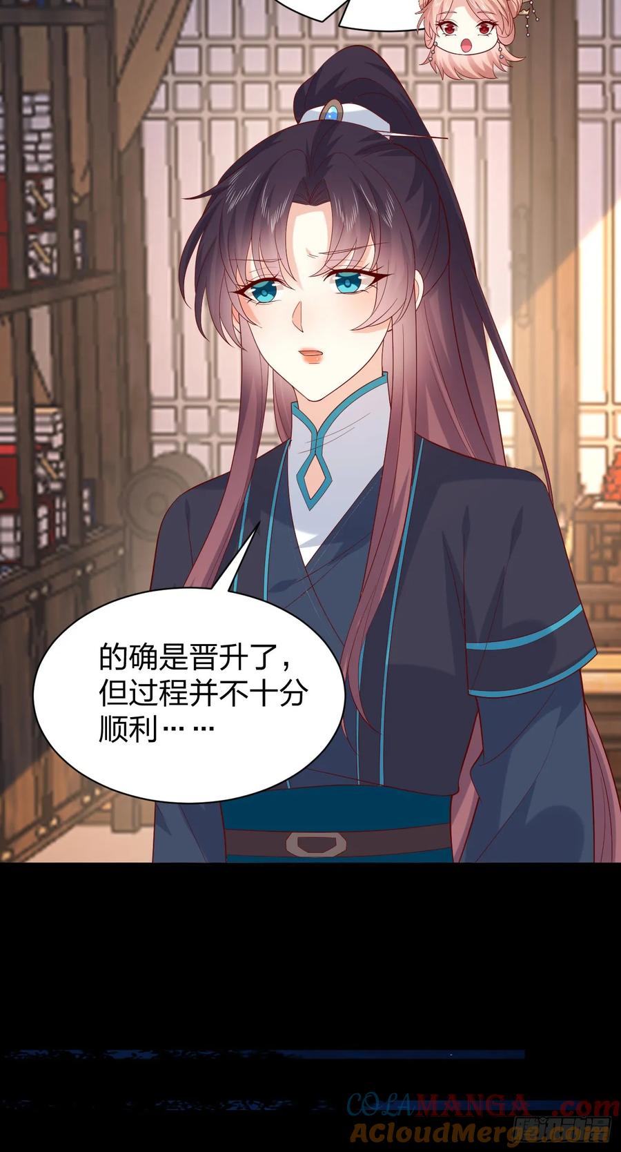 《至尊瞳术师：绝世大小姐》第三百九十一话 训狗呢？ 第5页