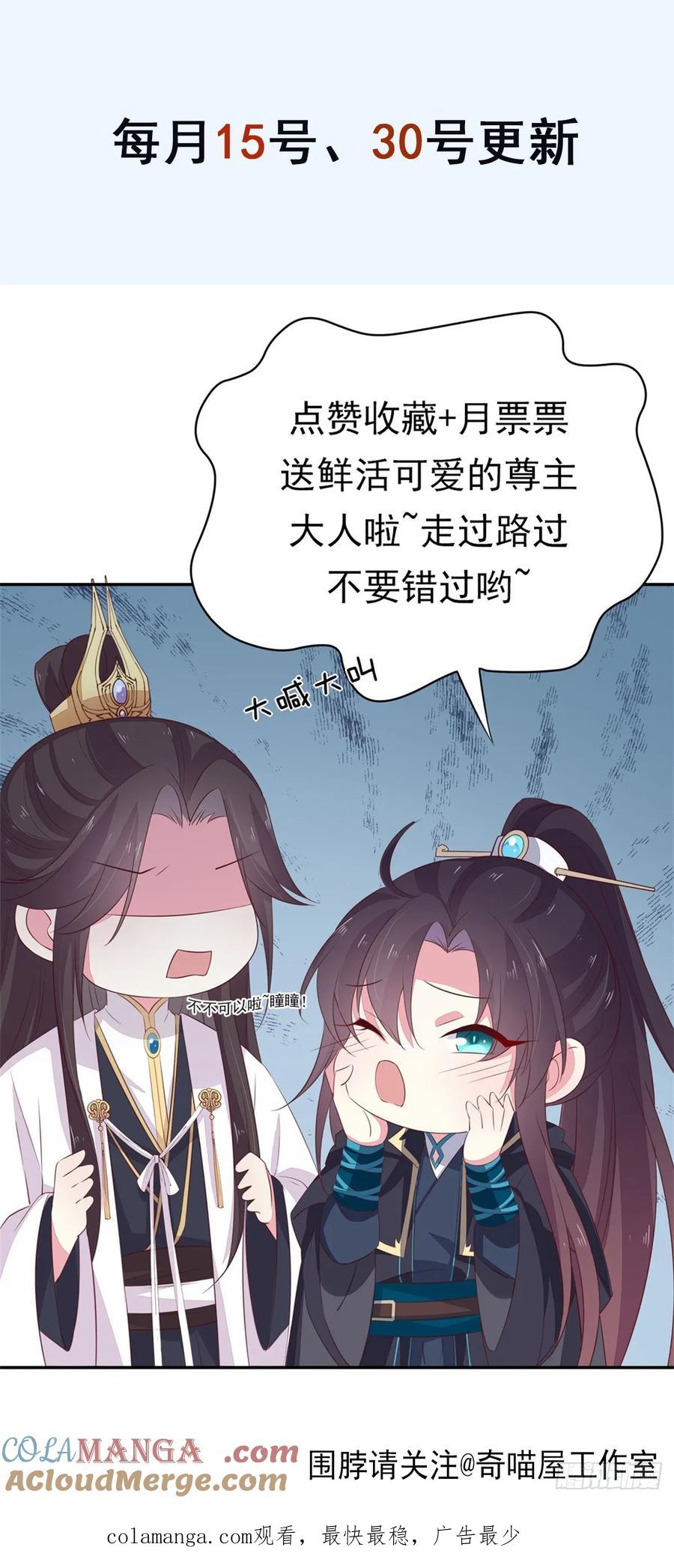 《至尊瞳术师：绝世大小姐》第三百九十一话 训狗呢？ 第31页