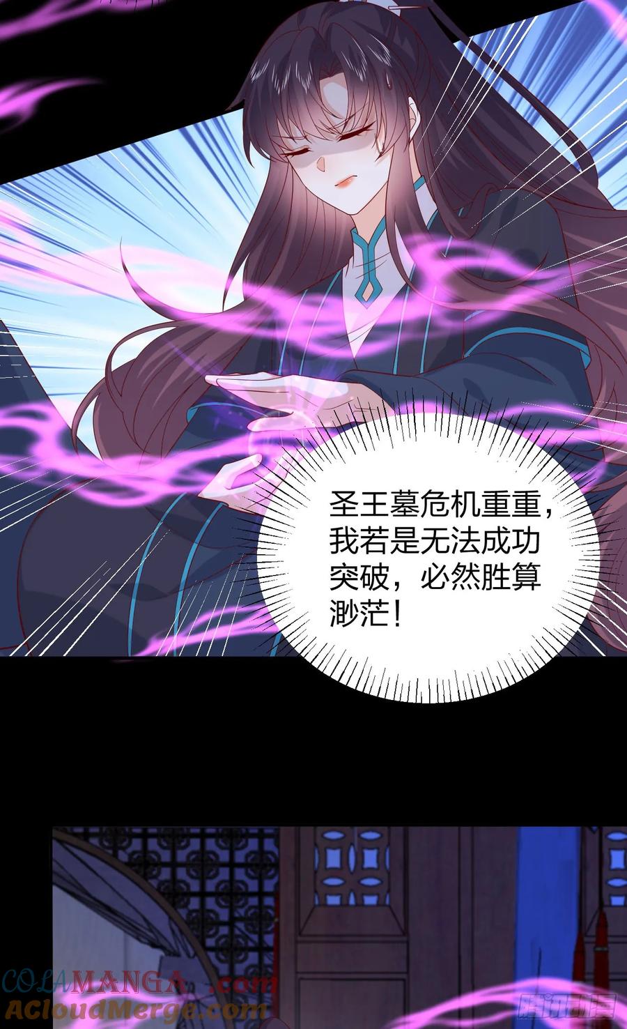 《至尊瞳术师：绝世大小姐》第三百九十一话 训狗呢？ 第17页