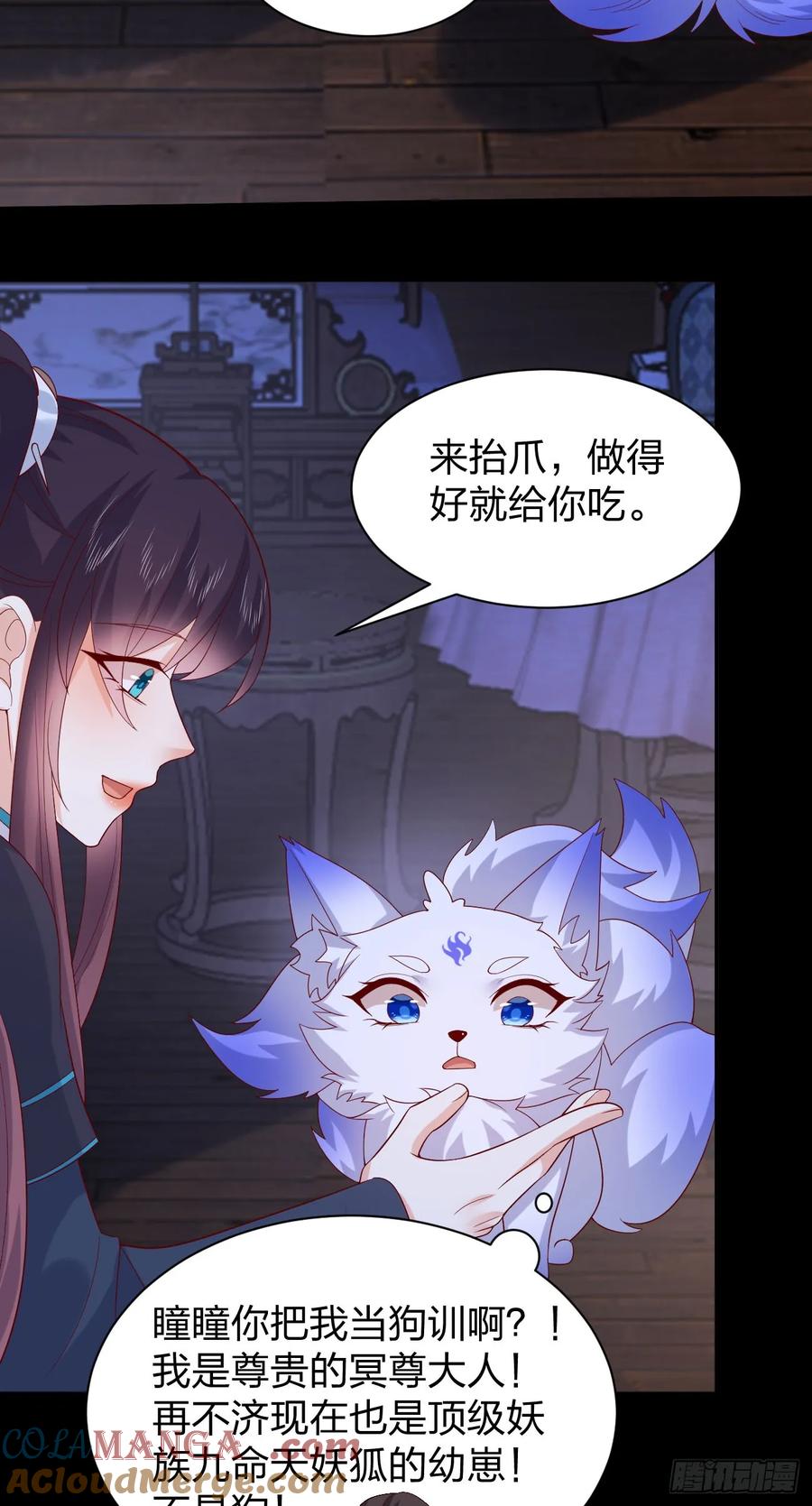 《至尊瞳术师：绝世大小姐》第三百九十一话 训狗呢？ 第7页