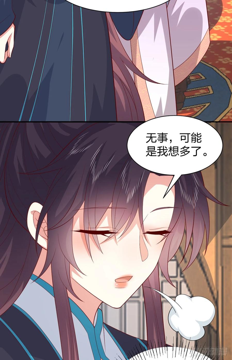 《至尊瞳术师：绝世大小姐》第三百九十一话 训狗呢？ 第28页