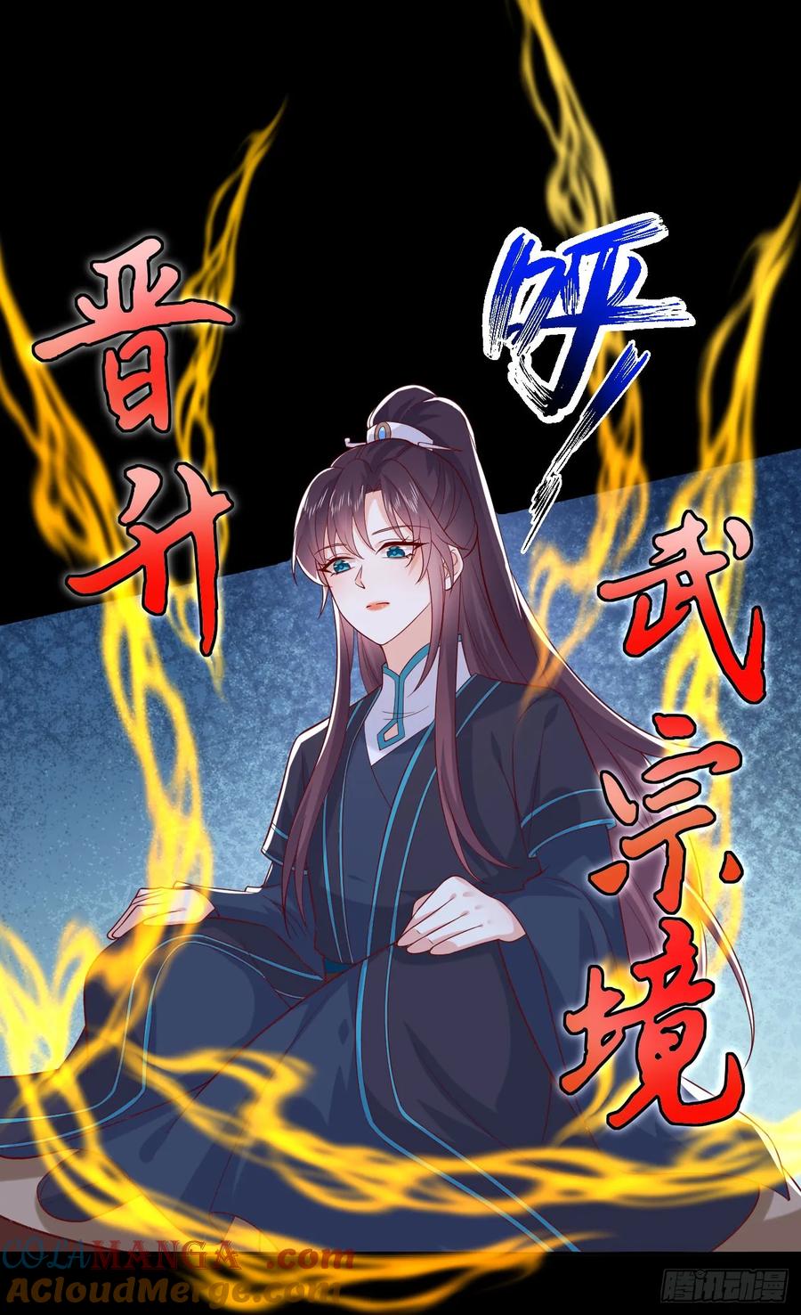 《至尊瞳术师：绝世大小姐》第三百九十一话 训狗呢？ 第21页