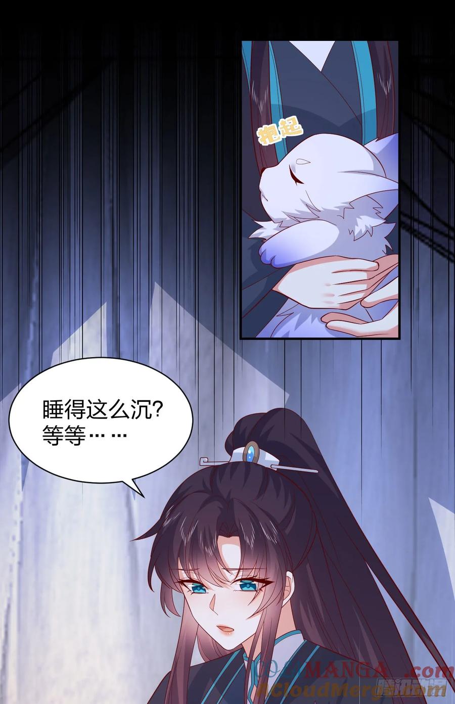 《至尊瞳术师：绝世大小姐》第三百九十一话 训狗呢？ 第25页