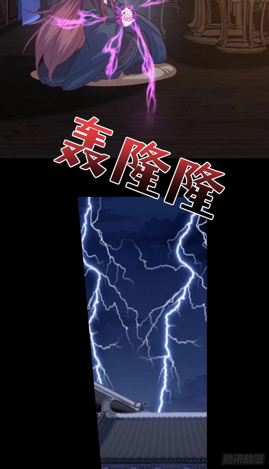 《至尊瞳术师：绝世大小姐》第三百九十一话 训狗呢？ 第14页