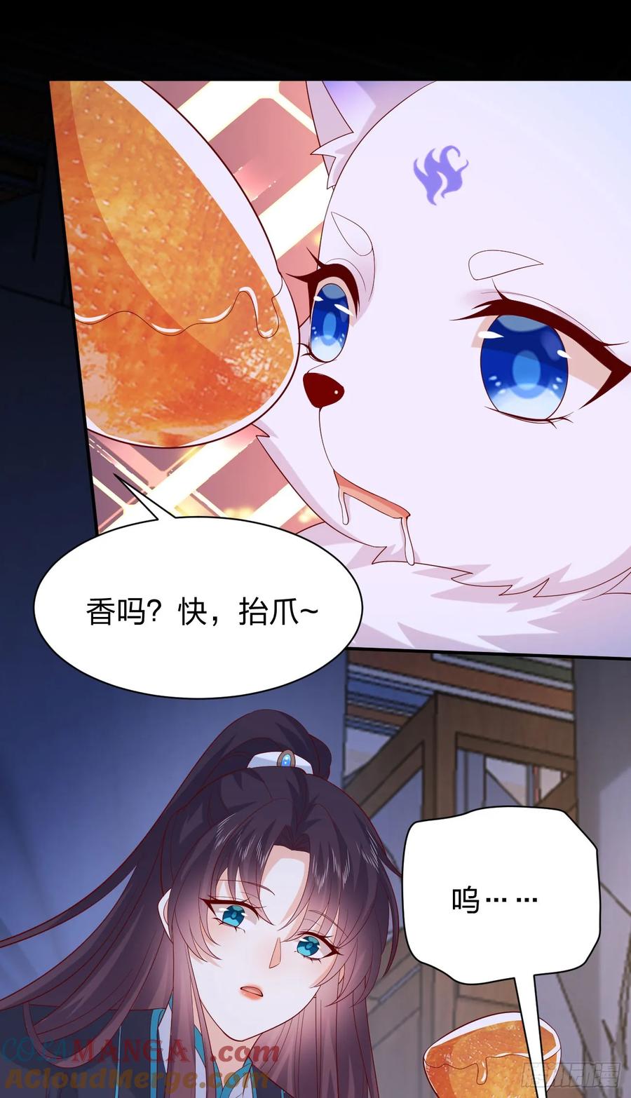 《至尊瞳术师：绝世大小姐》第三百九十一话 训狗呢？ 第9页