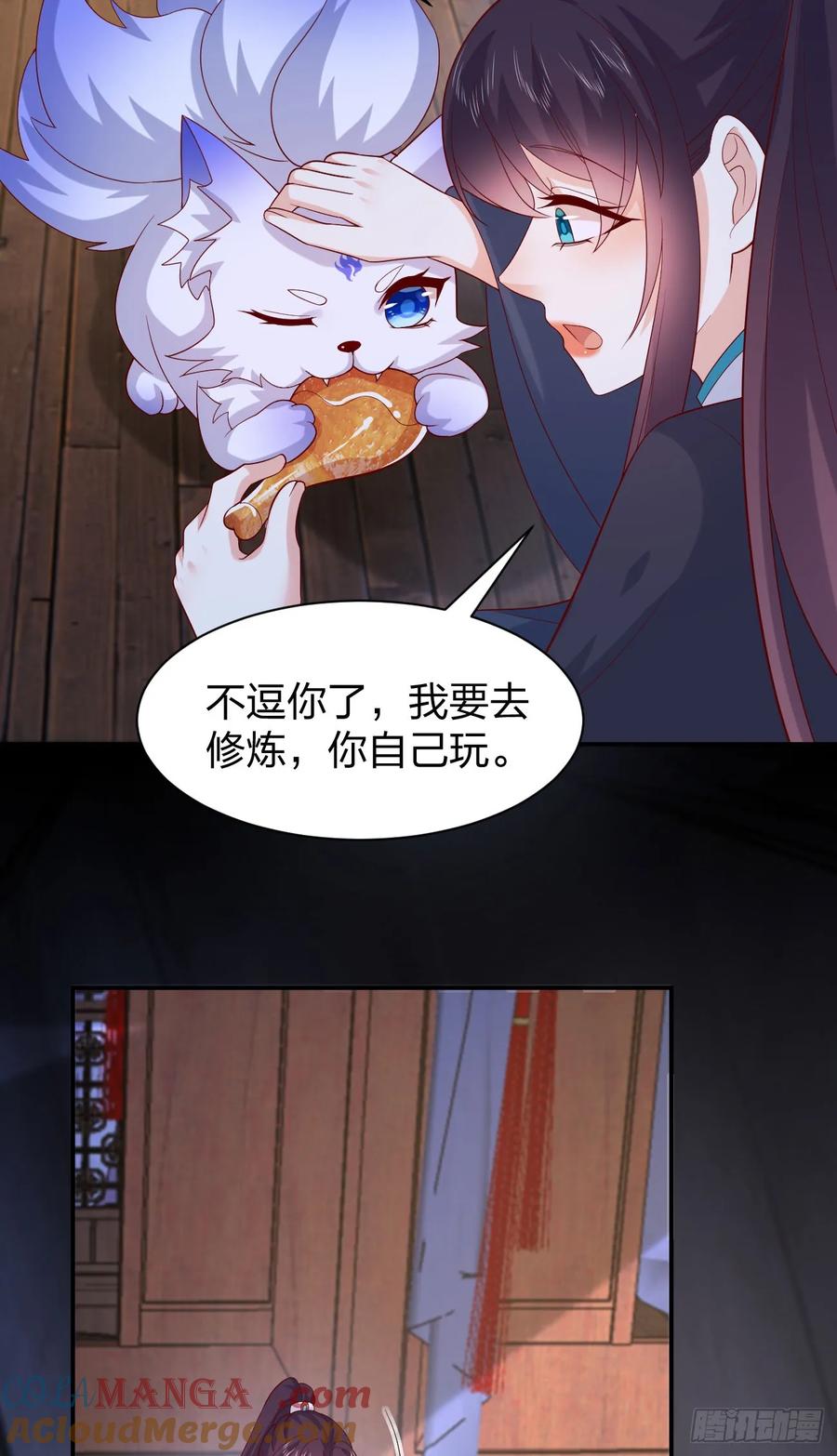 《至尊瞳术师：绝世大小姐》第三百九十一话 训狗呢？ 第11页